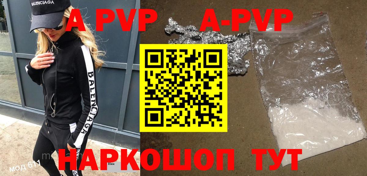 Луга  Alpha-PVP Соль  Альфа ПВП  APVP VHQ  APVP Crystall  Вход с VPN 