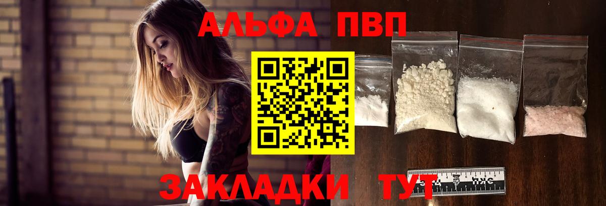 Alpha-PVP СК Луга