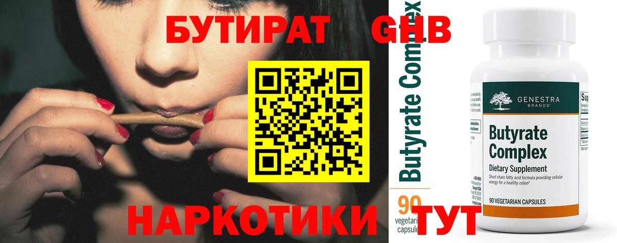 Луга  Бутират Butirat  Бутират  Вход с VPN 