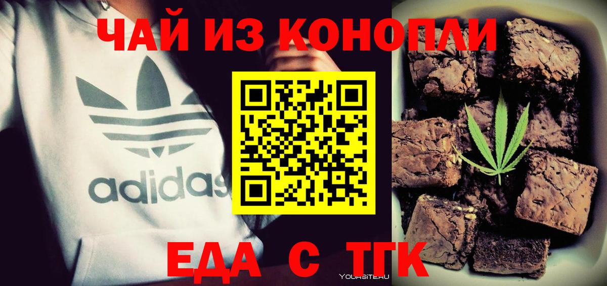 Луга  Cannafood марихуана  Вход с VPN 
