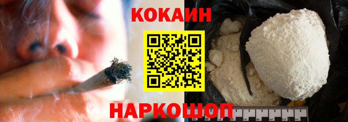 Кокаин Перу  Cocaine VHQ  COCAIN  Вход с VPN  Луга 