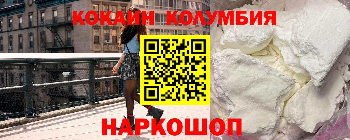 Кокаин Колумбийский Луга
