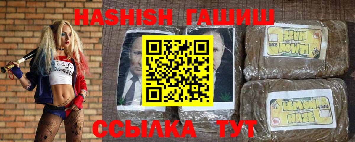 Луга  ГАШИШ Premium  Гашиш индика сатива  ГАШ  Вход с VPN 