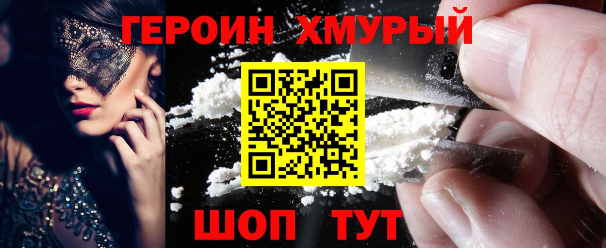 ГЕРОИН  Вход с VPN  Луга  Героин афганец 