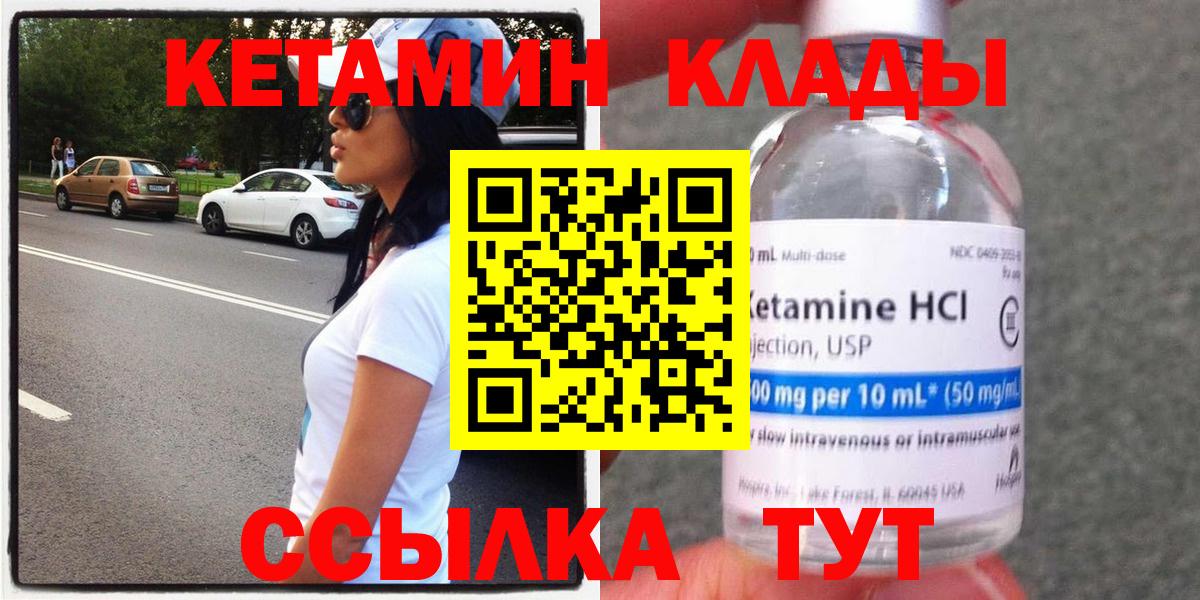 Кетамин VHQ  КЕТАМИН VHQ  Луга  Вход с VPN 