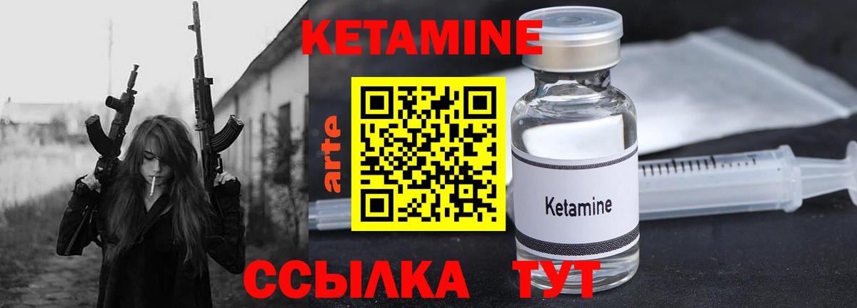 КЕТАМИН ketamine Луга