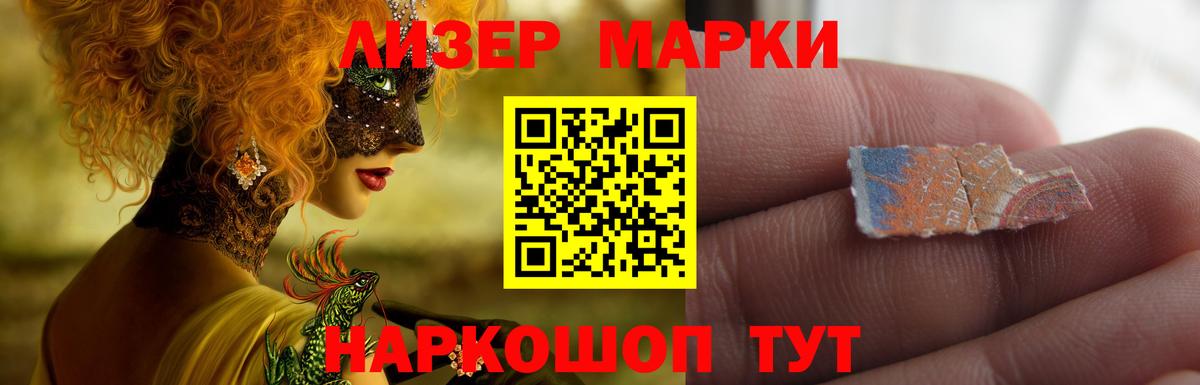 ЛСД экстази кислота  Вход с VPN  Луга 