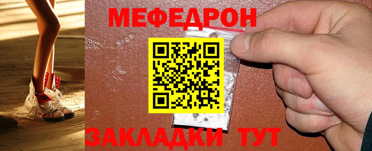 Меф мяу мяу кристаллы Луга
