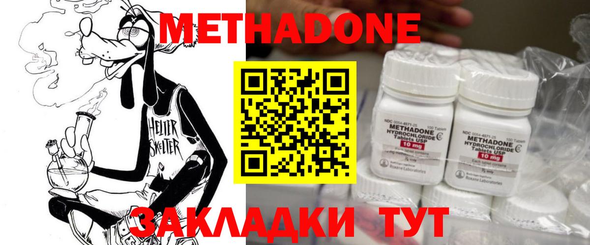 OMG зеркало  Вход с VPN  Луга  МЕТАДОН кристалл  МЕТАДОН methadone 