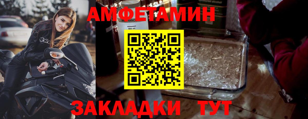 МЕТАМФЕТАМИН витя Луга